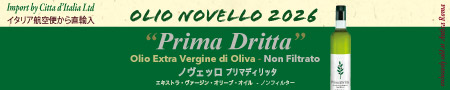 olio-novello