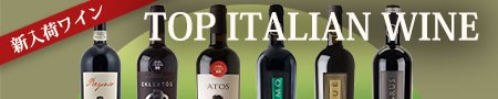top-italian-wine