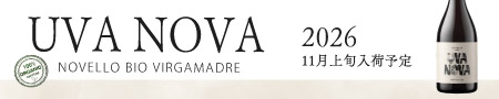 novello-wine