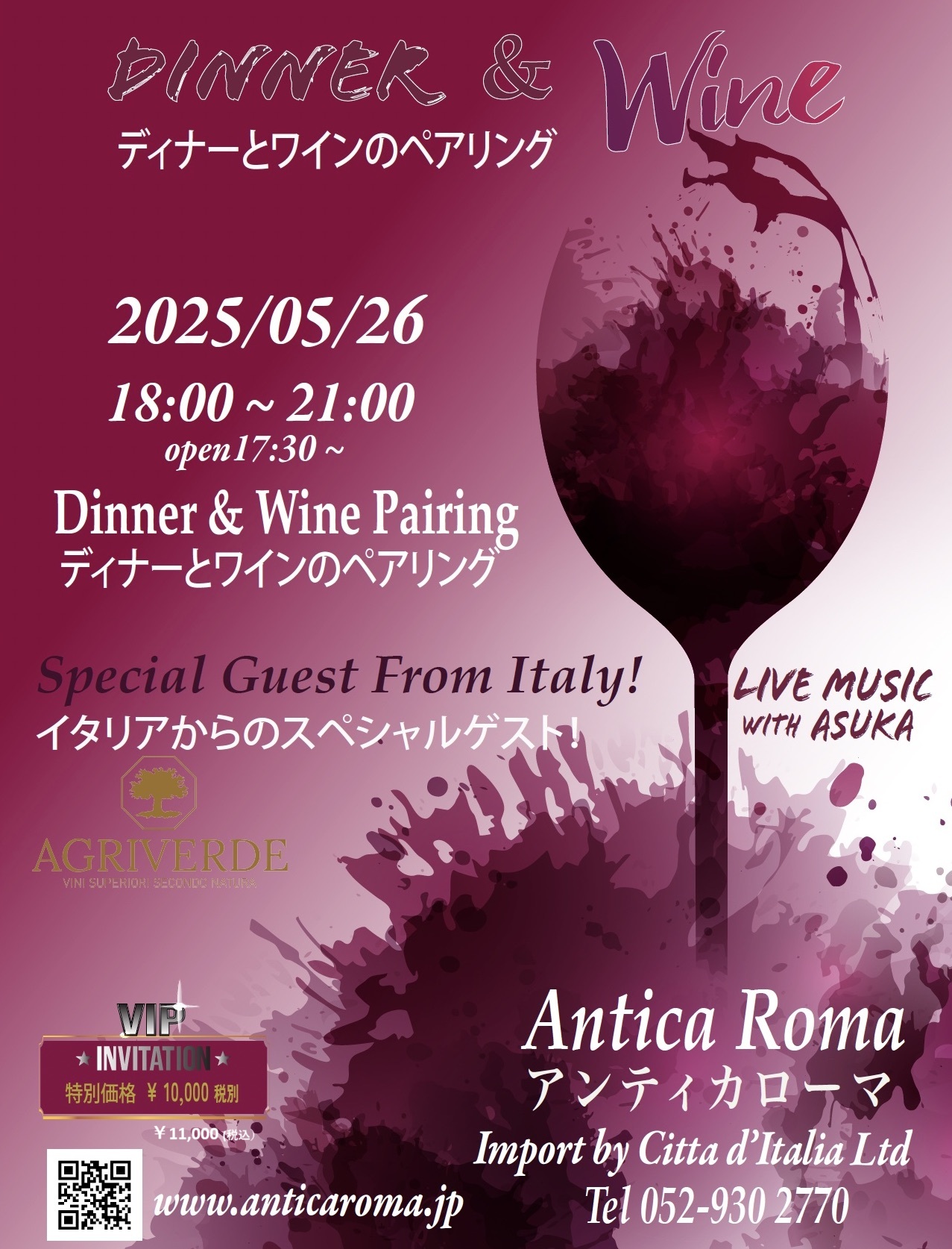 202504-Dinner-Agriverde01.jpg