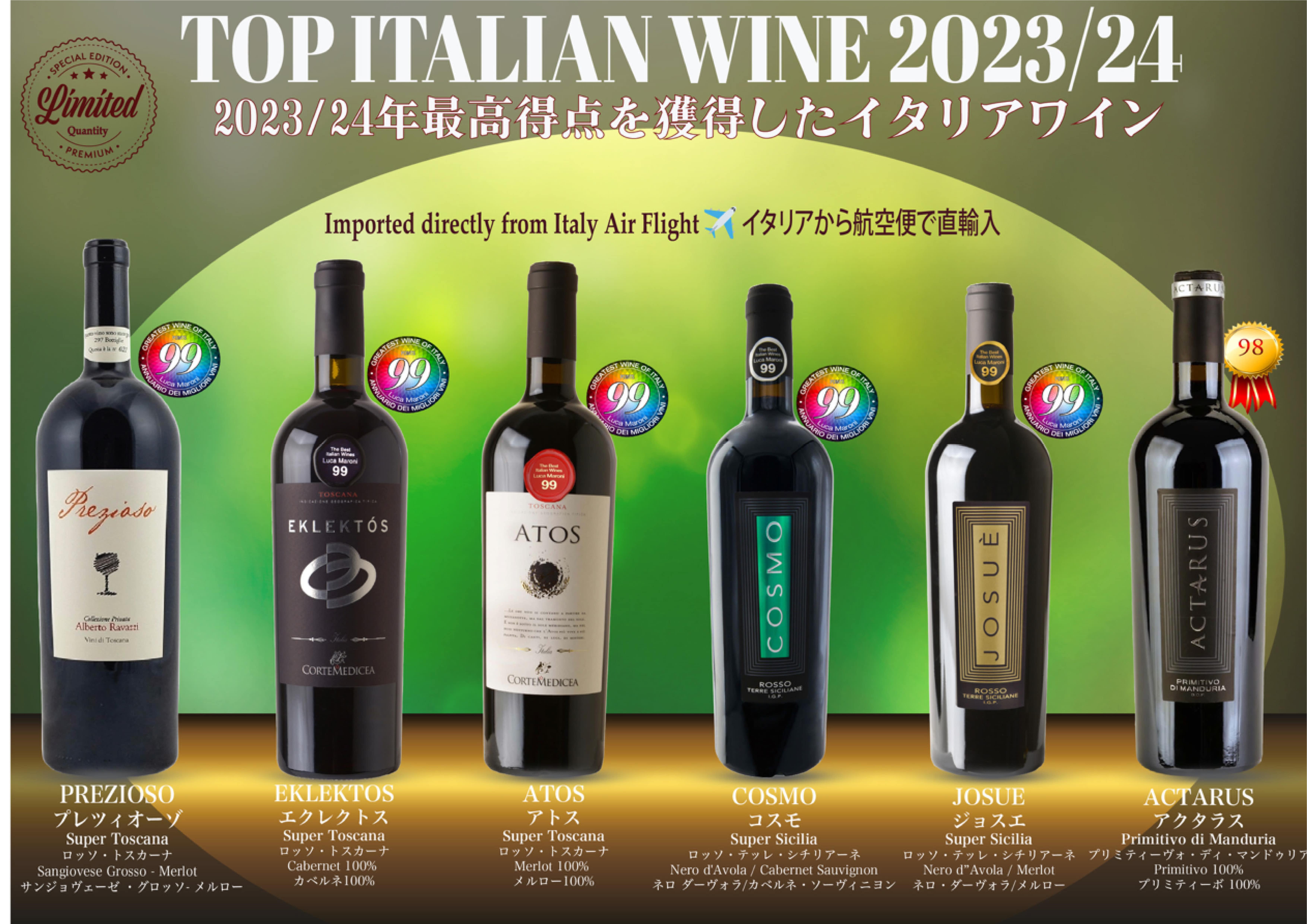 top-italian-wine